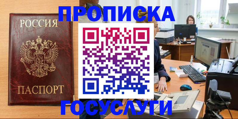 где прописаться в Котельниково