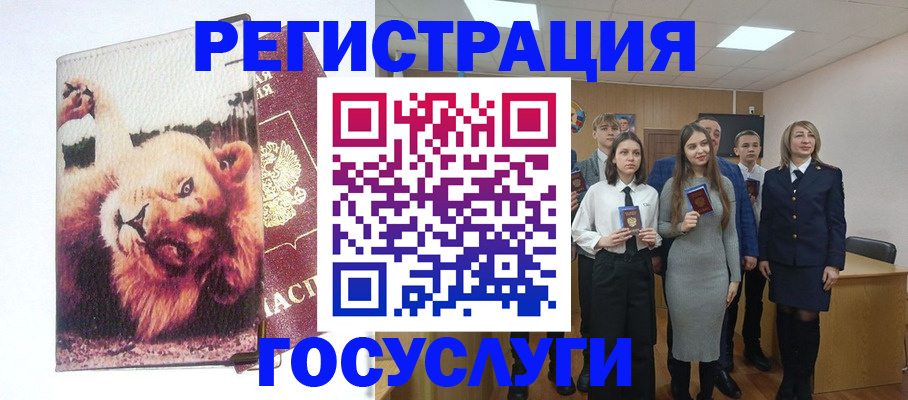 прописка для работы в Котельниково