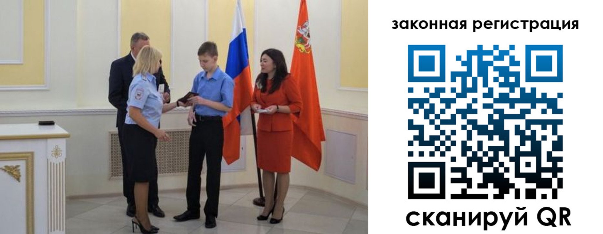 прописка ребенка в Котельниково