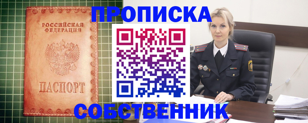 временная регистрация поиск в Котельниково