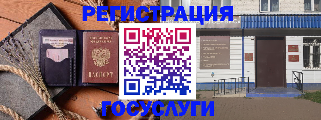 прописка штамп в Котельниково