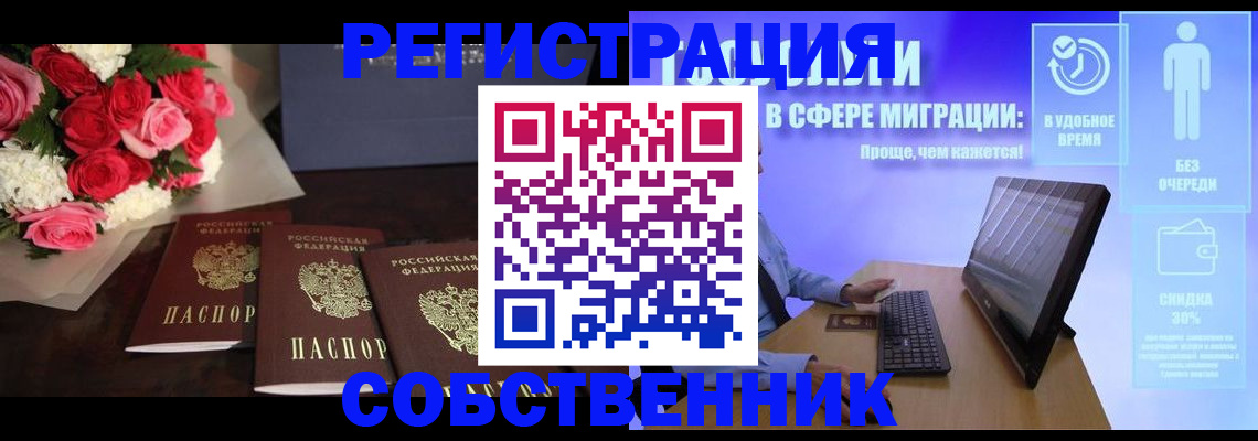 регистрация в Котельниково