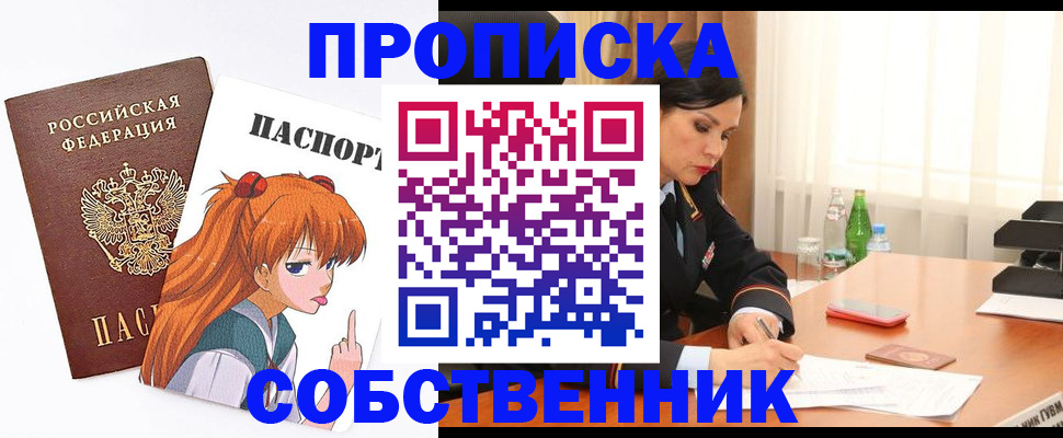 временная регистрация адрес в Котельниково