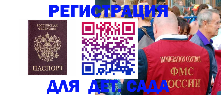 прописка в Котельниково