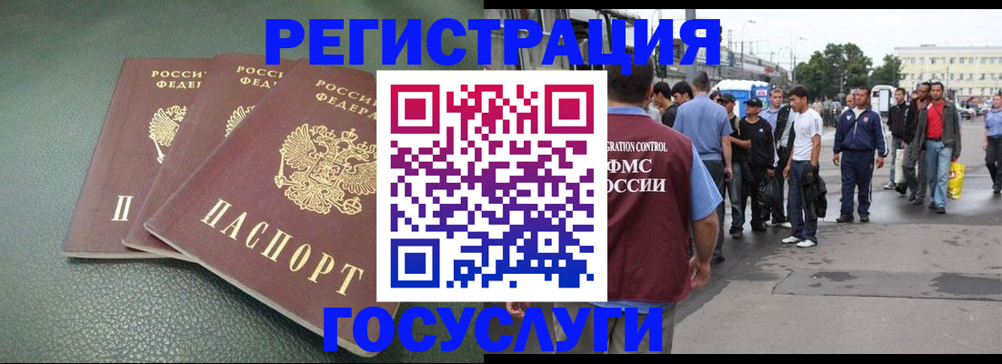 временная регистрация для школы в Котельниково